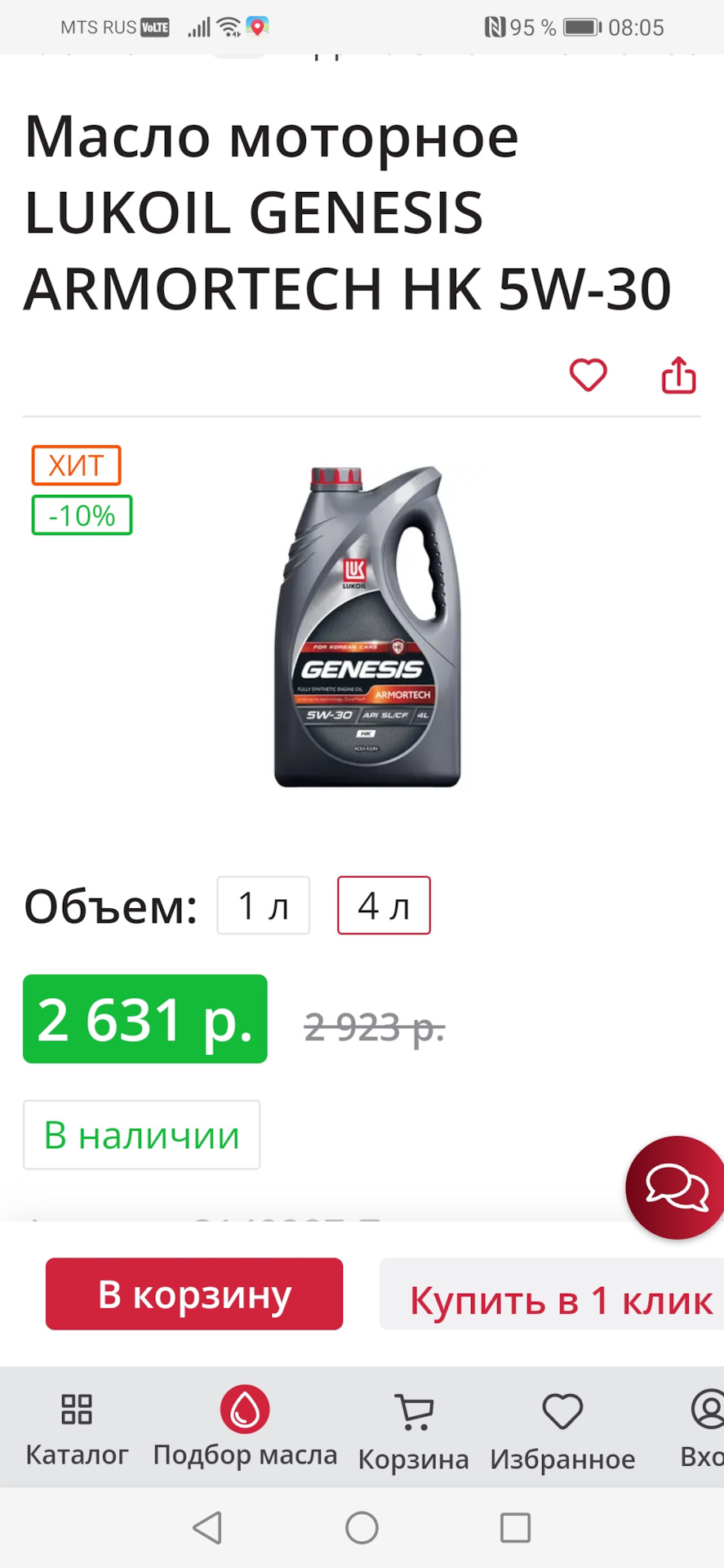 Какое масло заливать в двигатель G4NA (2.0) — Hyundai Creta (1G), 2 л ...