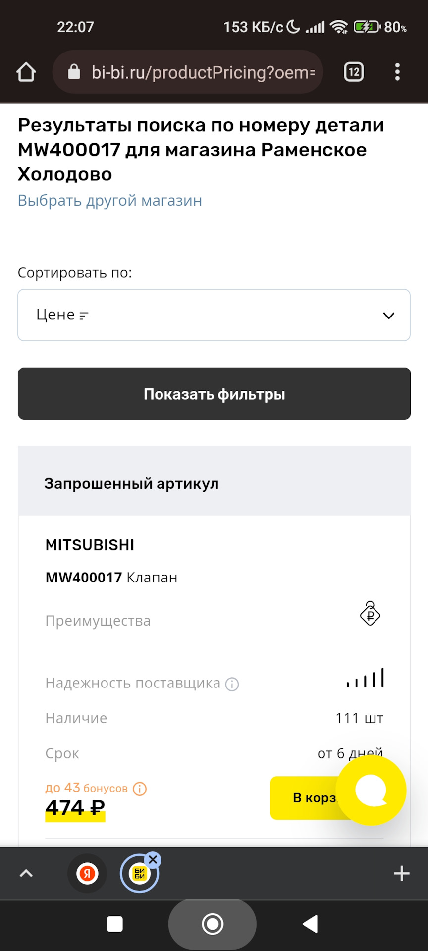 ️⃣3️⃣4️⃣ Клапан ВУТ ( треск) — Lada Гранта (2G) FL, 1,6 л, 2019 года |  своими руками | DRIVE2