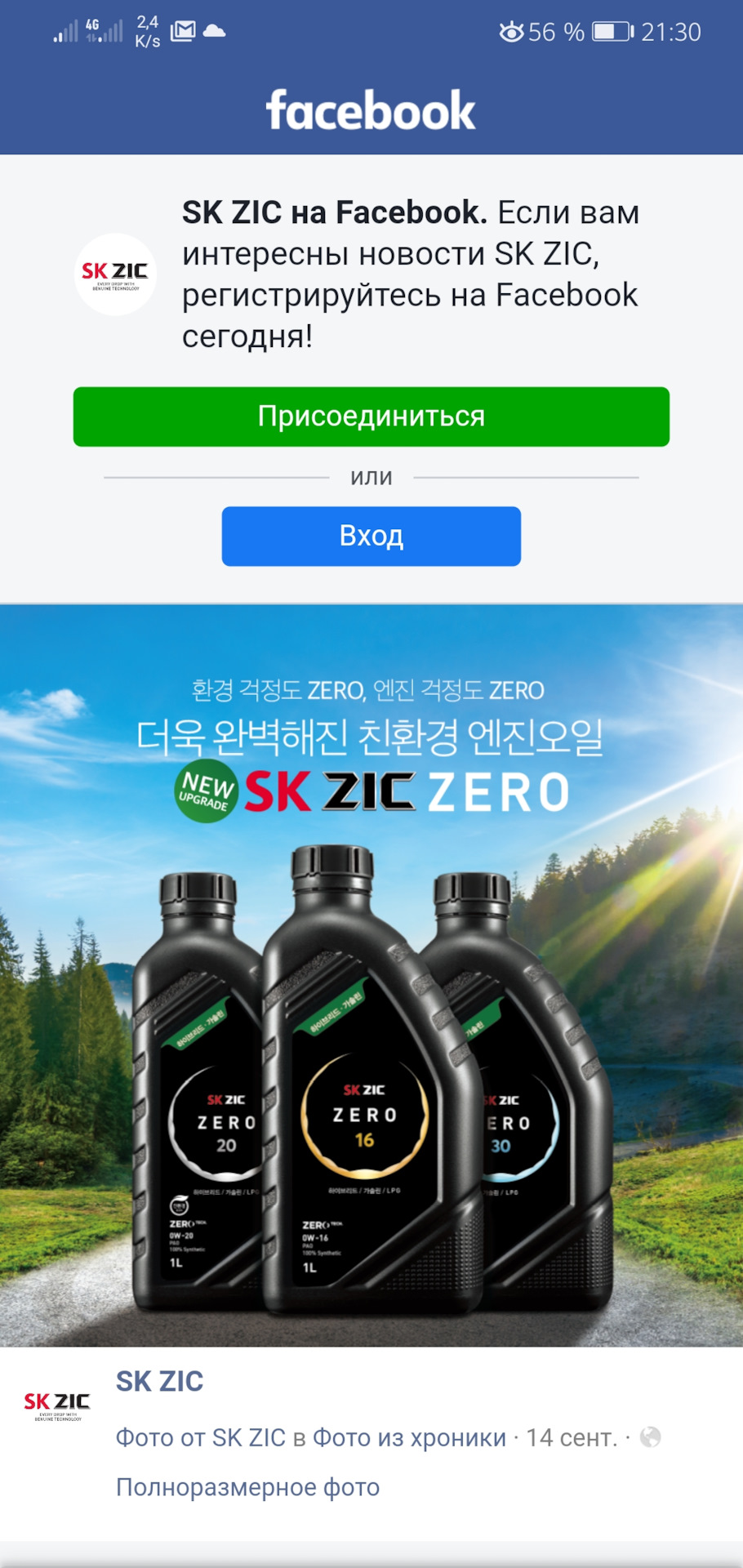 Масло zic zero. ZIC Zero 0w-20 1 л. Масло ZIC Zero 0w30. ZIC Zero 20 0w20 Oil Club. ZIC Zero 0w-30 допуски.