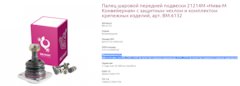 Как убрать козление на ниве. Смотреть фото Как убрать козление на ниве. Смотреть картинку Как убрать козление на ниве. Картинка про Как убрать козление на ниве. Фото Как убрать козление на ниве