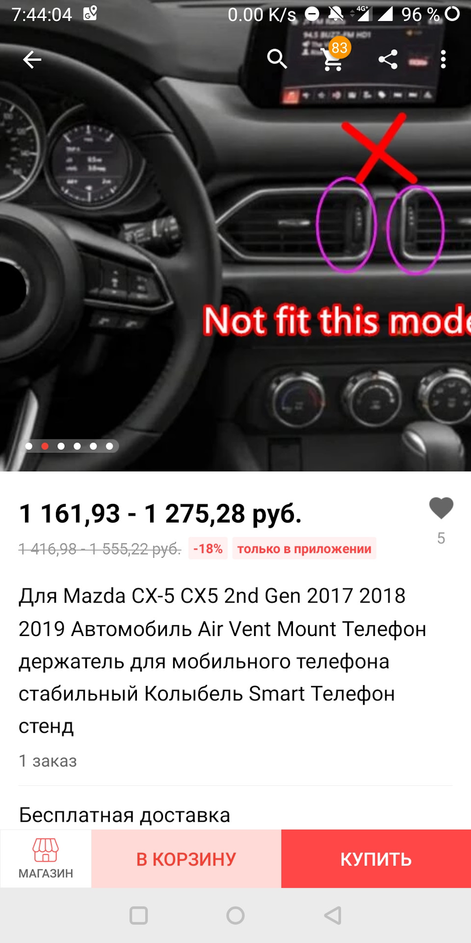 Держатель для телефона — Mazda CX-5 (2G), 2 л, 2018 года | аксессуары |  DRIVE2