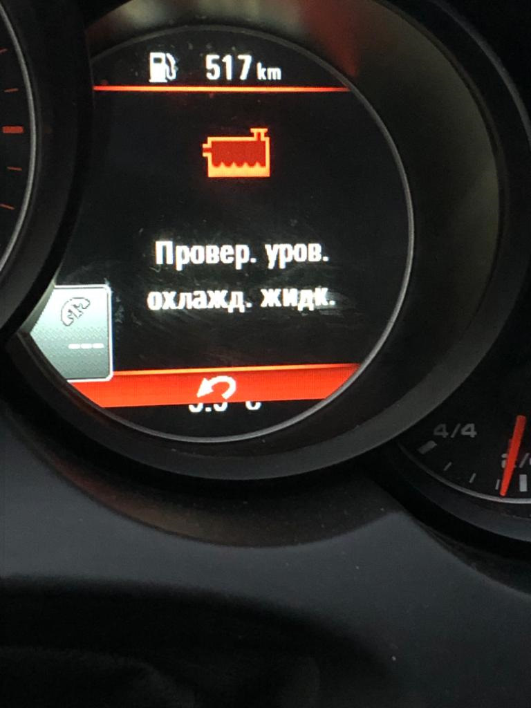 Антифриз ошибка. Ауди красный значок coolant. Антифриз ошибка. Датчик уровня антифриза audi a4 b8. Volkswagen индикатор охлаждающей жидкости.