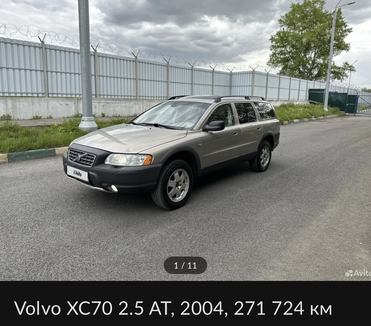 Время пришло — Volvo XC70 II, 2,5 л, 2003 года | продажа машины | DRIVE2