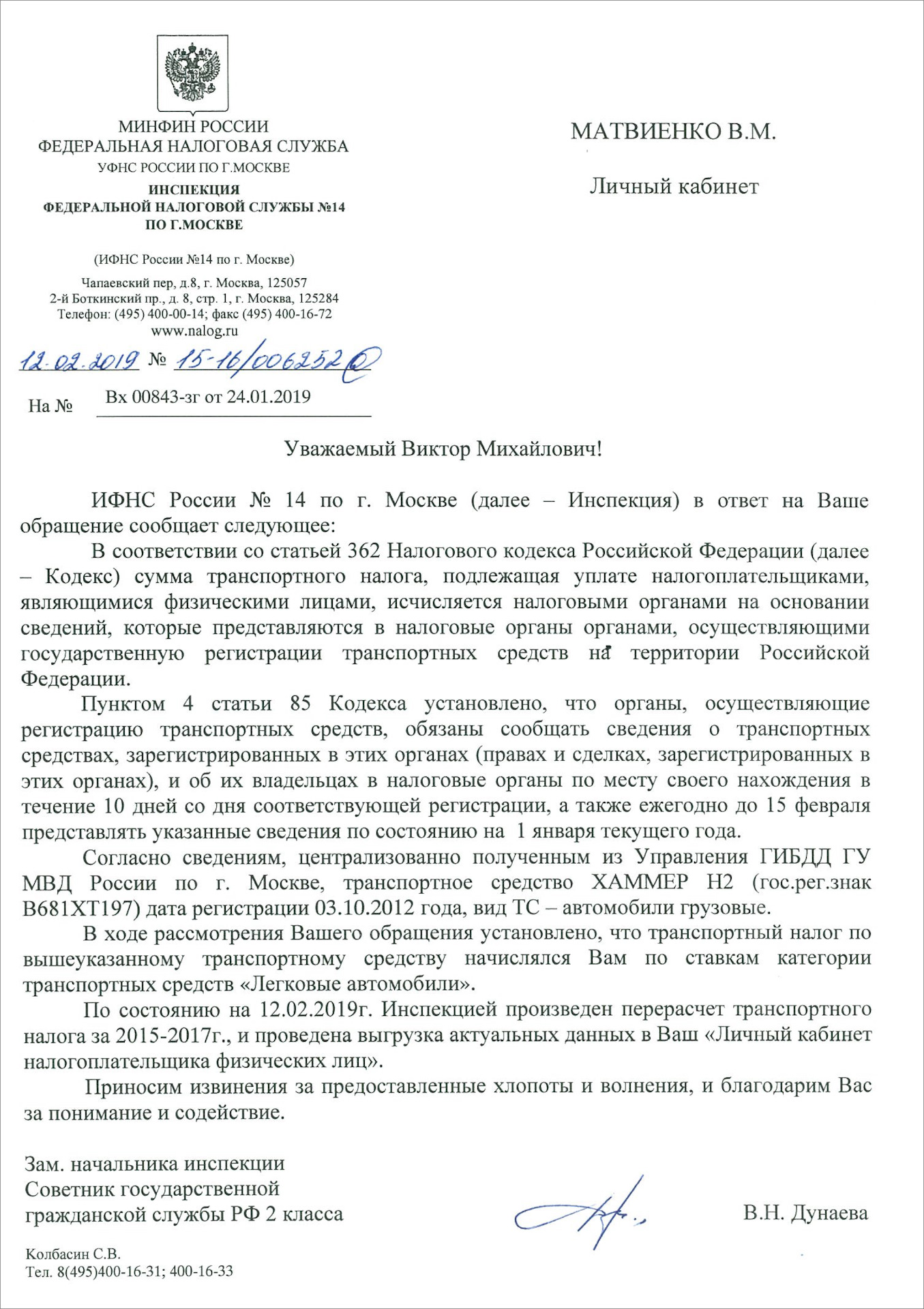 Транспортный налог на Хаммер Н2 с легковой ставки на грузовую — Hummer H2,  4,5 л, 2005 года | налоги и пошлины | DRIVE2