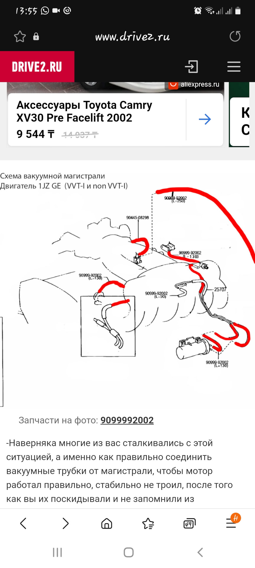 Подключение вакуумных шлангов 1jz ge