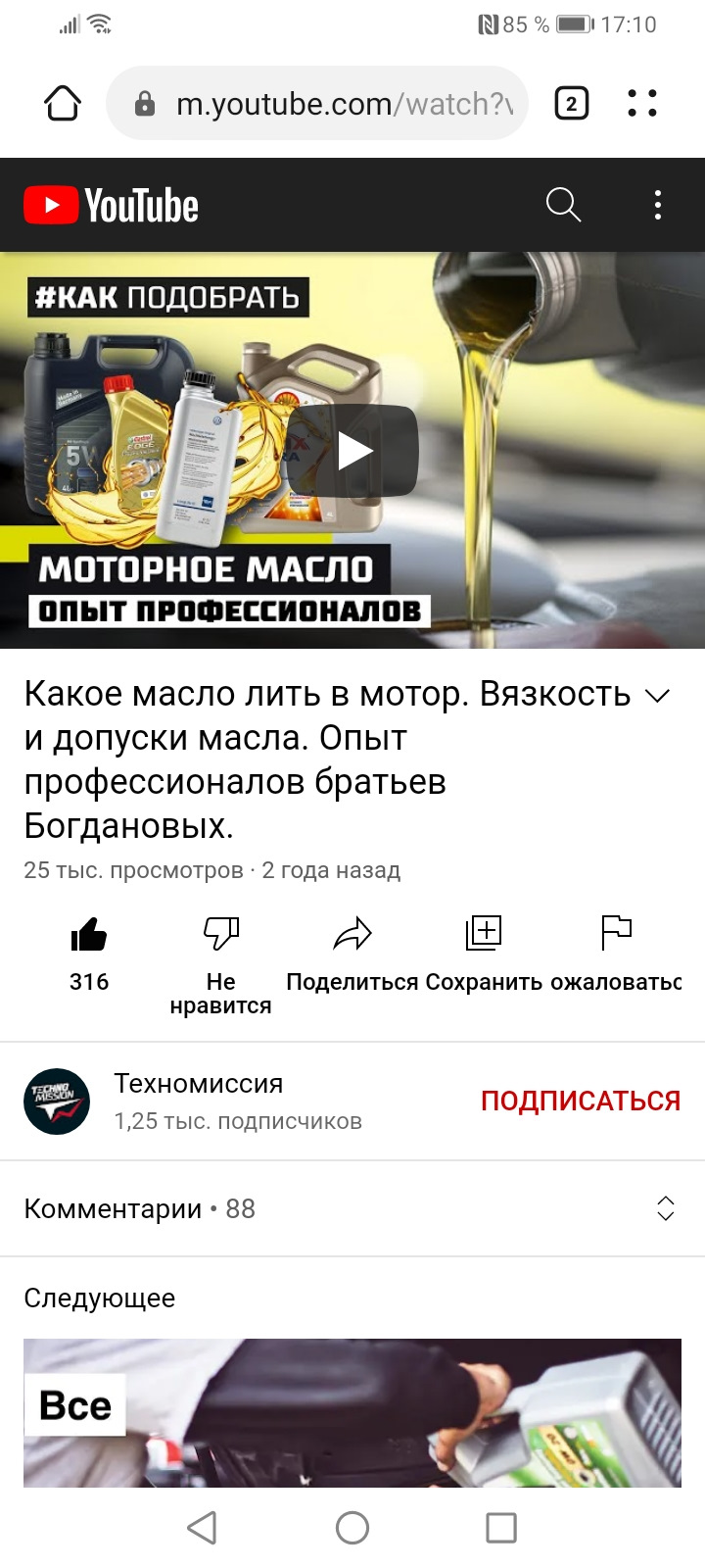 Какое моторное масло посоветуете в G4KD? — KIA Sportage (3G), 2 л, 2013 ...