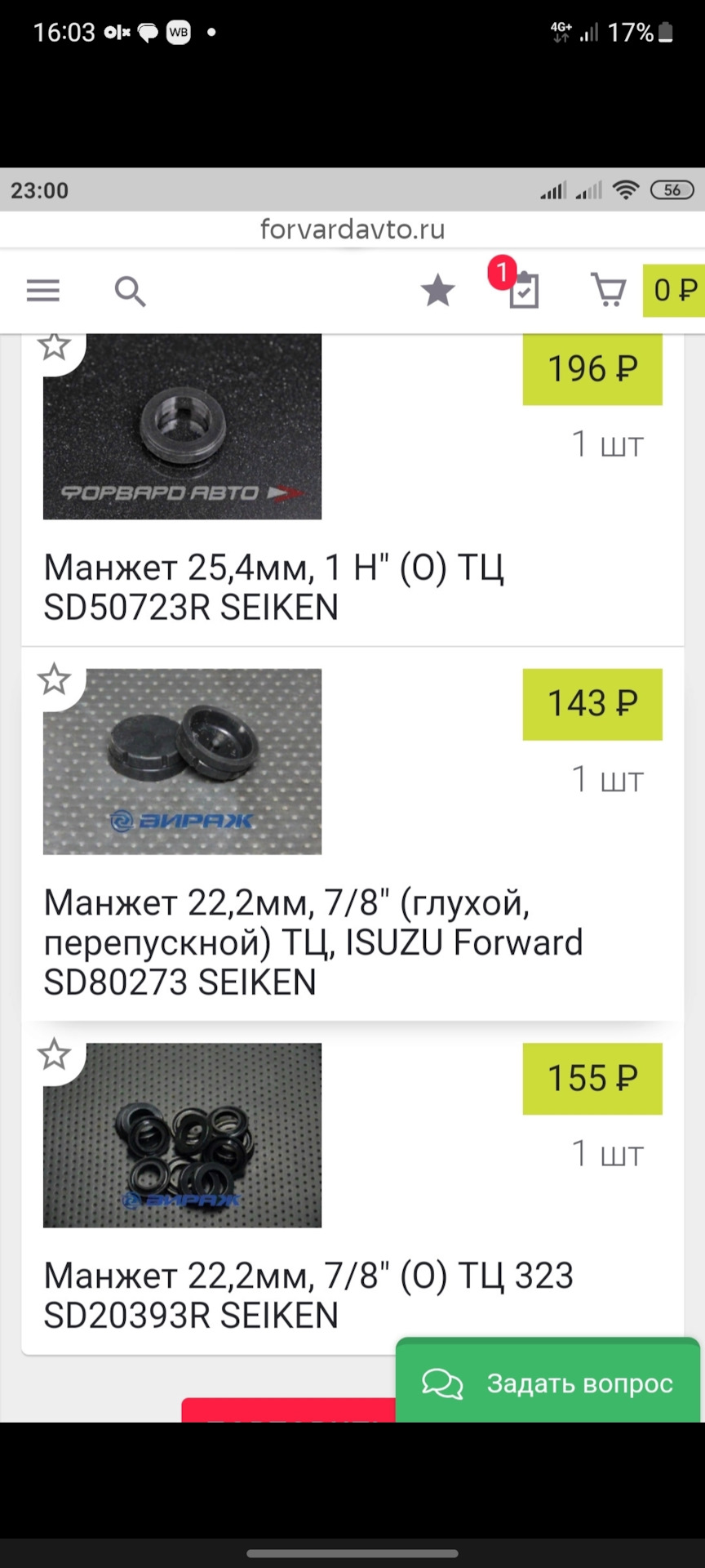 РЦС УАЗ ПАТРИОТ, ХАНТЕР, 3741 (409дв.) "MetalPart" — УАЗ Patriot, 2,7 л ...