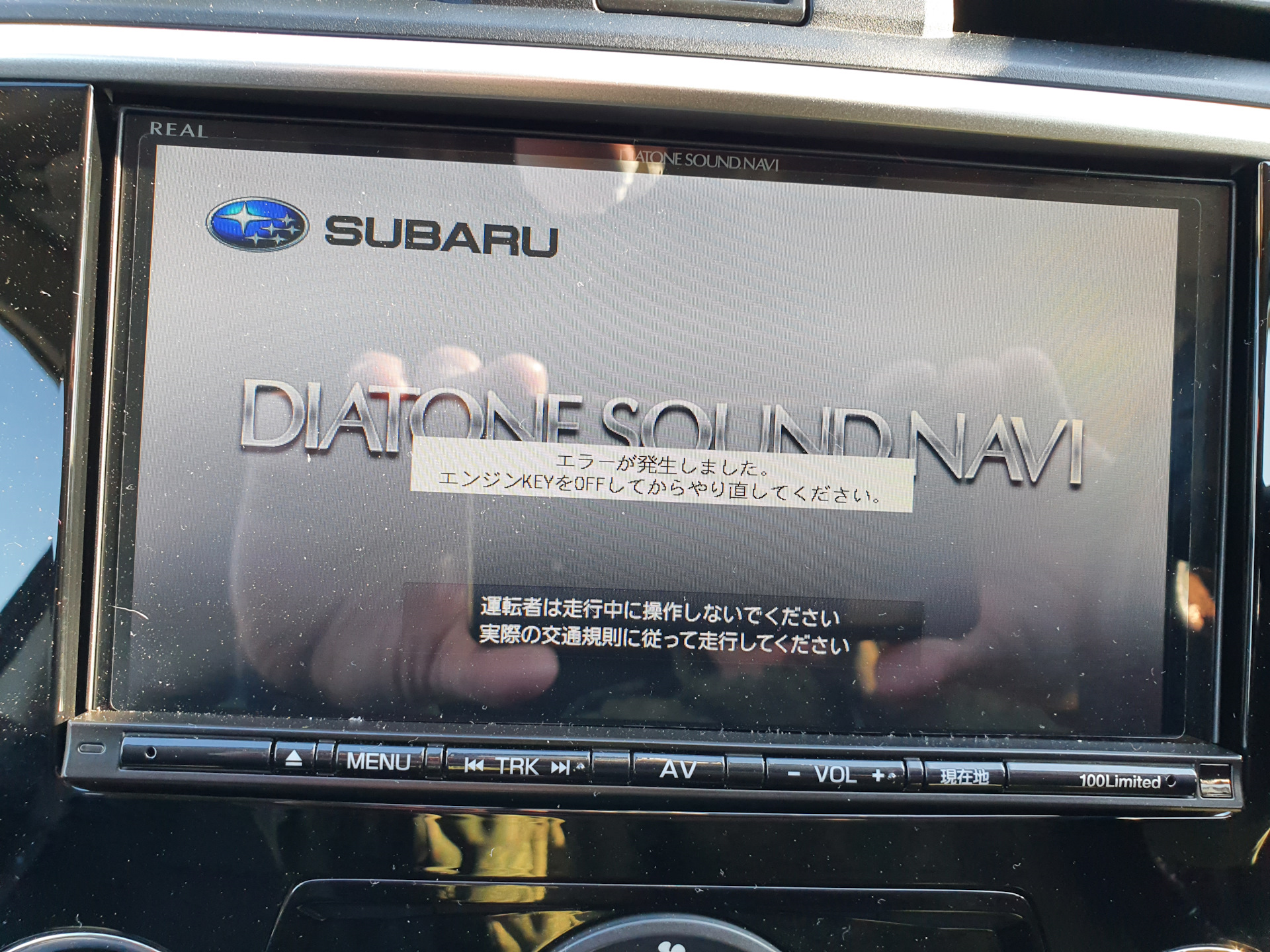 三菱 DIATONE SOUND NAVI NR-MZ60 SUBARU Diatone sound navi NR-MZ60-WS Full seg digital broadcasting