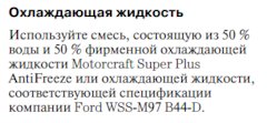 форд мондео 3 какой антифриз заливать. FVPy5PeRivAfXQ84REW0kATAJWU 240. форд мондео 3 какой антифриз заливать фото. форд мондео 3 какой антифриз заливать-FVPy5PeRivAfXQ84REW0kATAJWU 240. картинка форд мондео 3 какой антифриз заливать. картинка FVPy5PeRivAfXQ84REW0kATAJWU 240