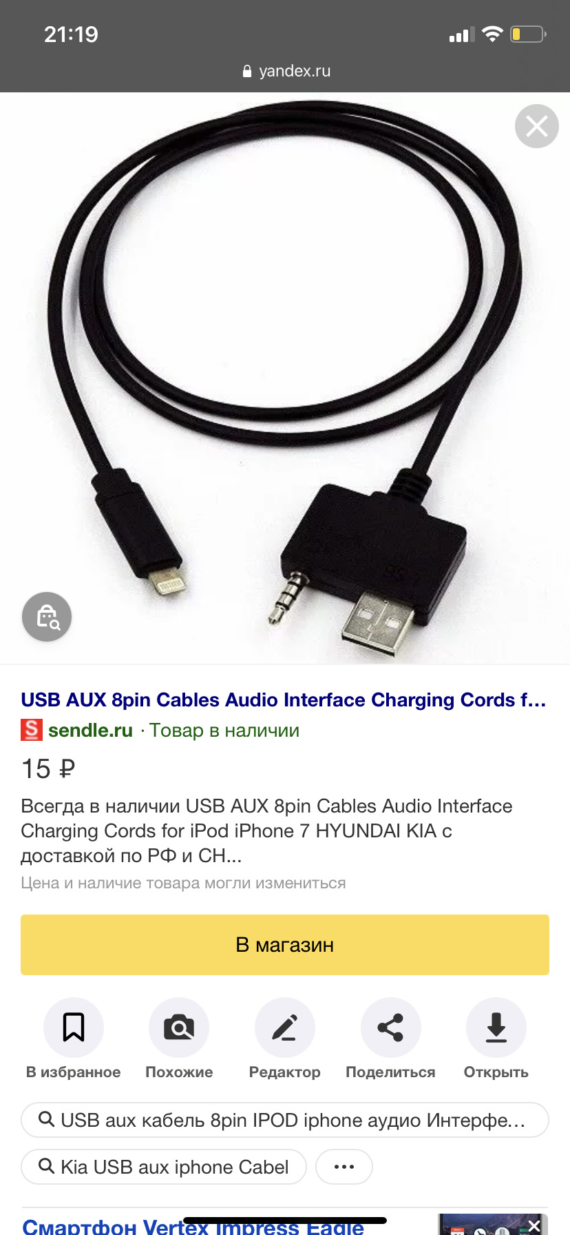 Вопрос про блок aux usb — KIA Cerato (2G), 1,6 л, 2012 года | другое |  DRIVE2