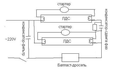 Схема подключения ламп дневного света 2 лампы