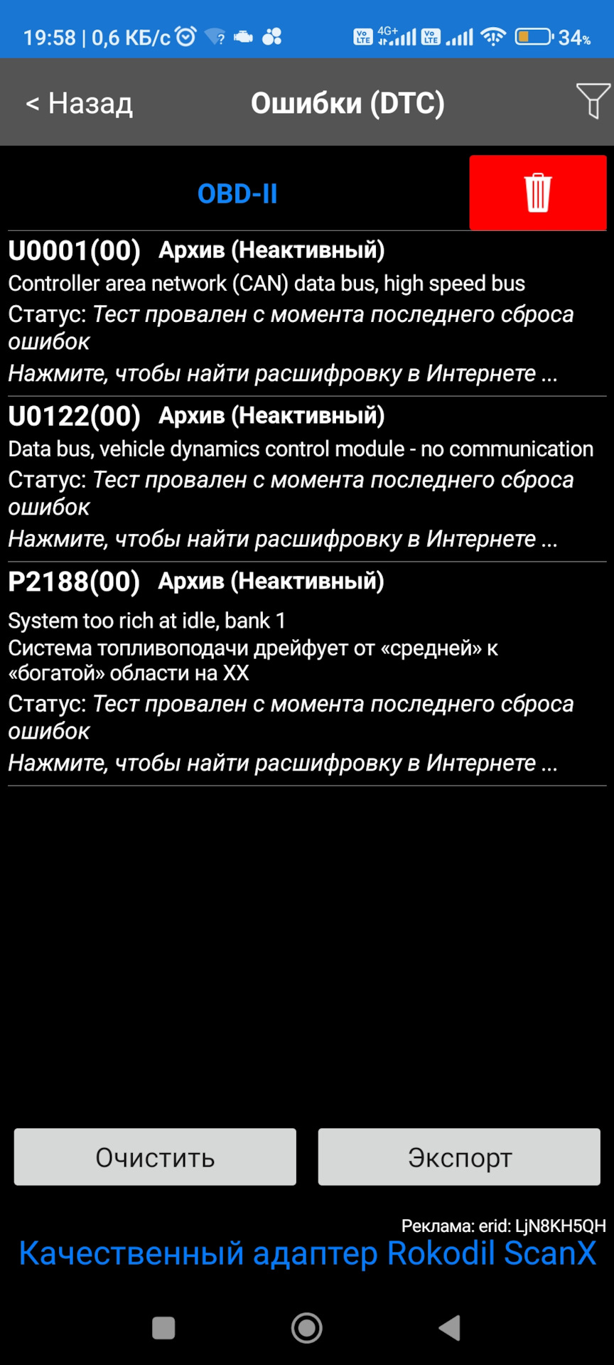 Круиз-контроль, АКПП и УАЗ Патриот. — УАЗ Patriot, 2,7 л, 2020 года ...