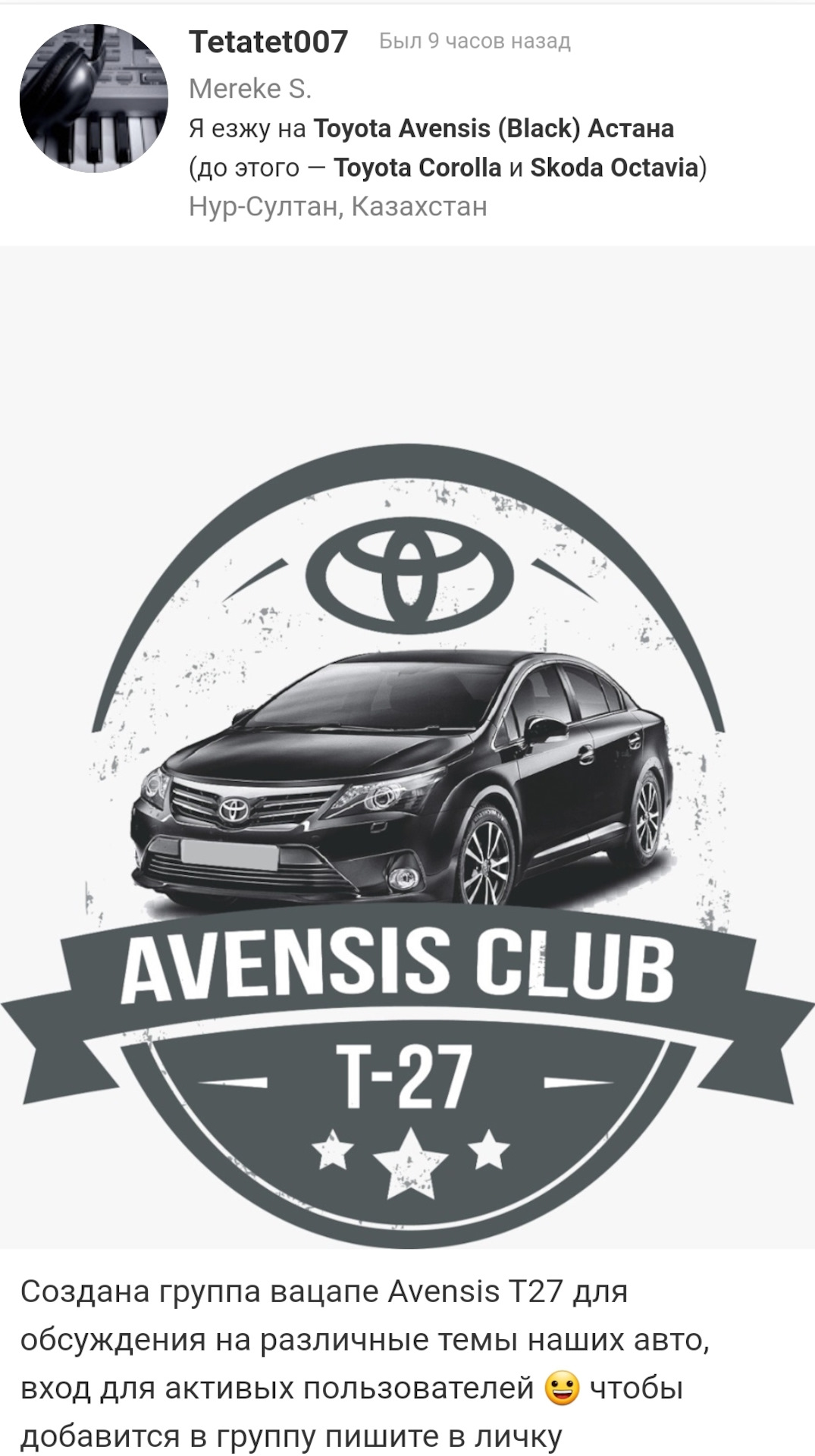 создать группу в ватсапе. азербайджанская группа whatsapp. Avensis club. интеграция ватсап и срм. группы ватсап тойота.