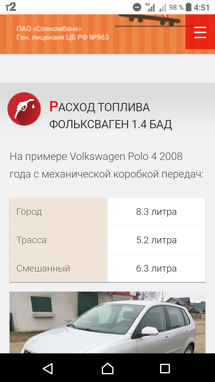 Реальный расход дизеля город/ трасса — Skoda Fabia Combi Mk1, 1,4 л, 2007  года | наблюдение | DRIVE2