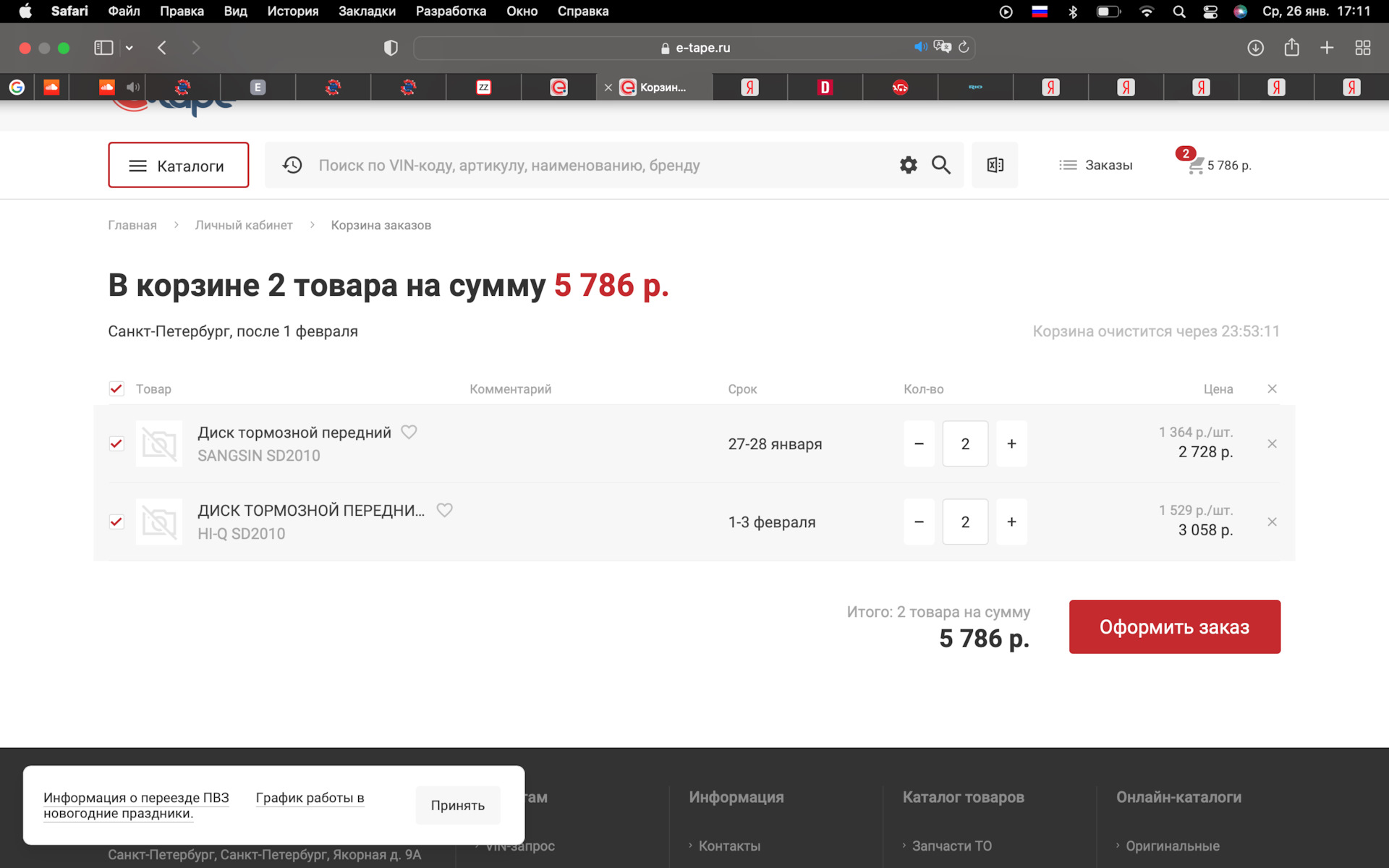 Между сп. ETOPAZ. Topaz yoxla. Portmanat. ETOPAZ.az proqrami