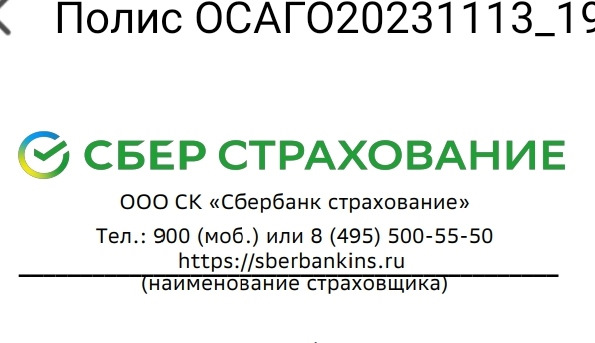 Что по ОСАГО? — Volkswagen Polo Sedan, 1,6 л, 2019 года | страхование ...