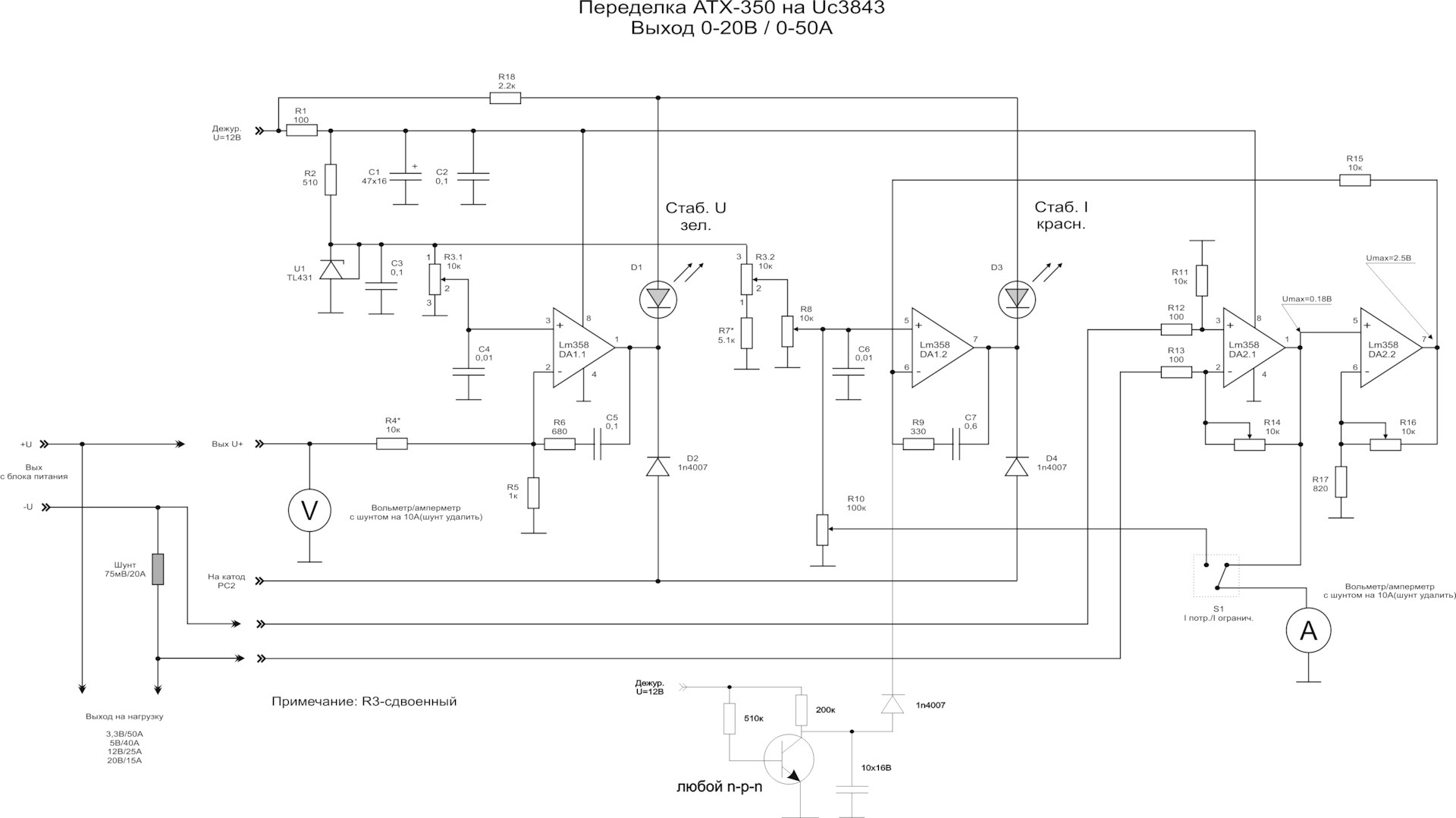 Лабораторный блок питания из ATX на FSP3528 — DRIVE2