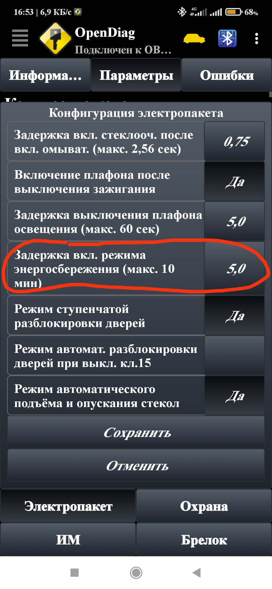 Эра-ГЛОНАСС есть, подключай. — Lada Гранта (2G) FL, 1,6 л, 2023 года |  наблюдение | DRIVE2