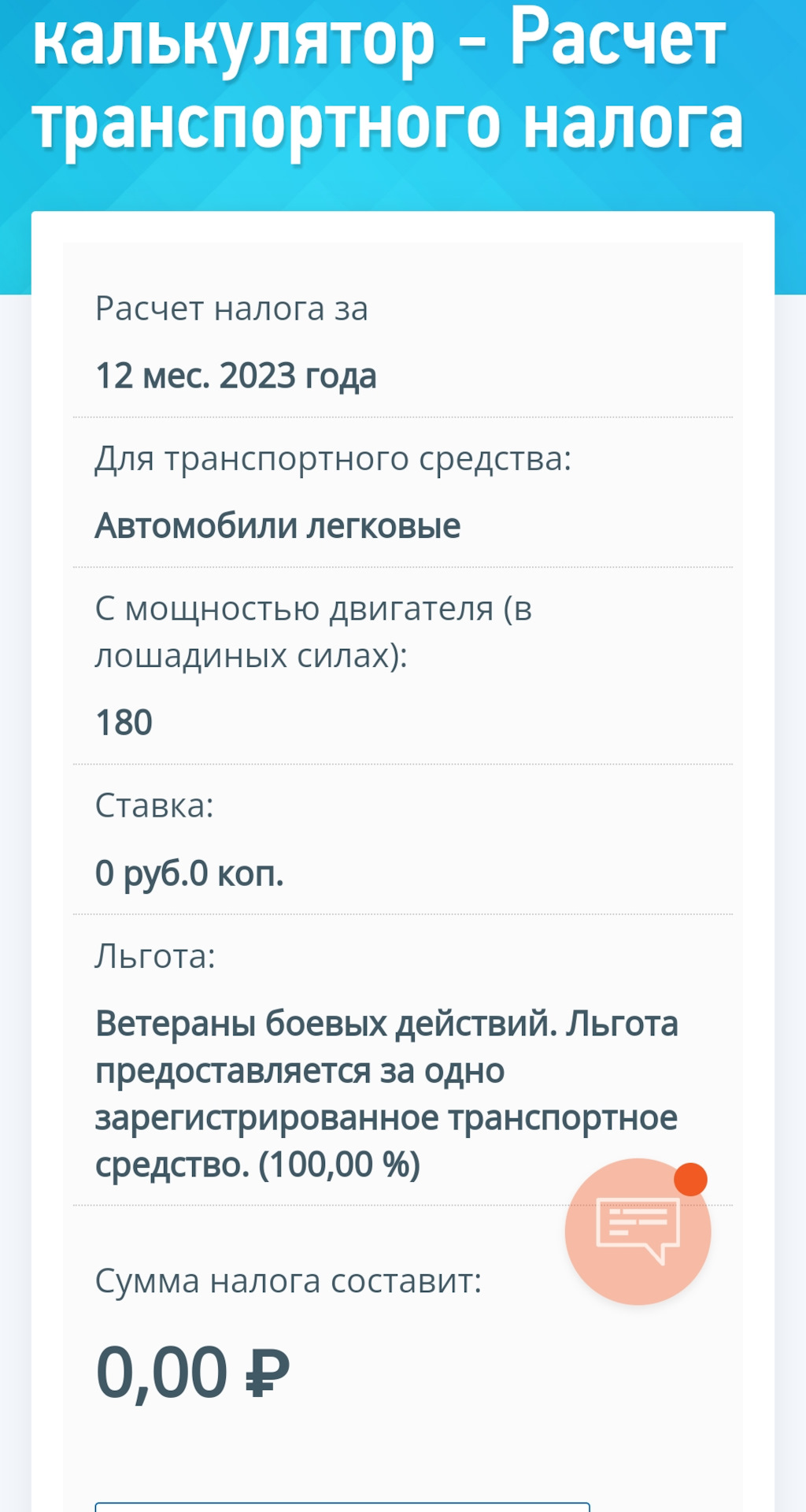 Налоги на атмоджей — как в вашем регионе? — Toyota Mark II (100), 2,5 л,  2000 года | налоги и пошлины | DRIVE2