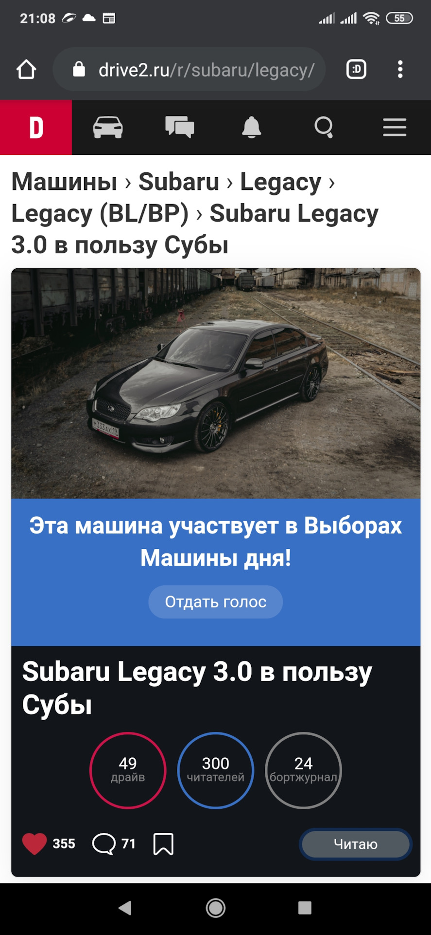 Subaru Legacy (BL/BP) 3.0 бензиновый 2007 | 3.0 в пользу Субы на DRIVE2