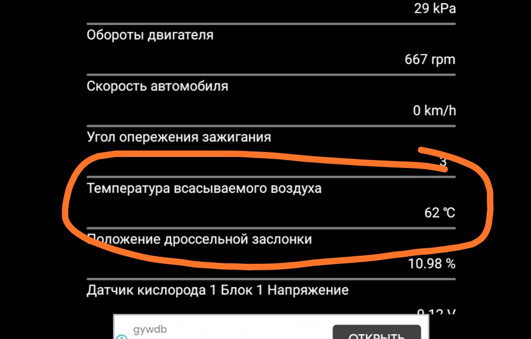 угол опережения зажигания 409