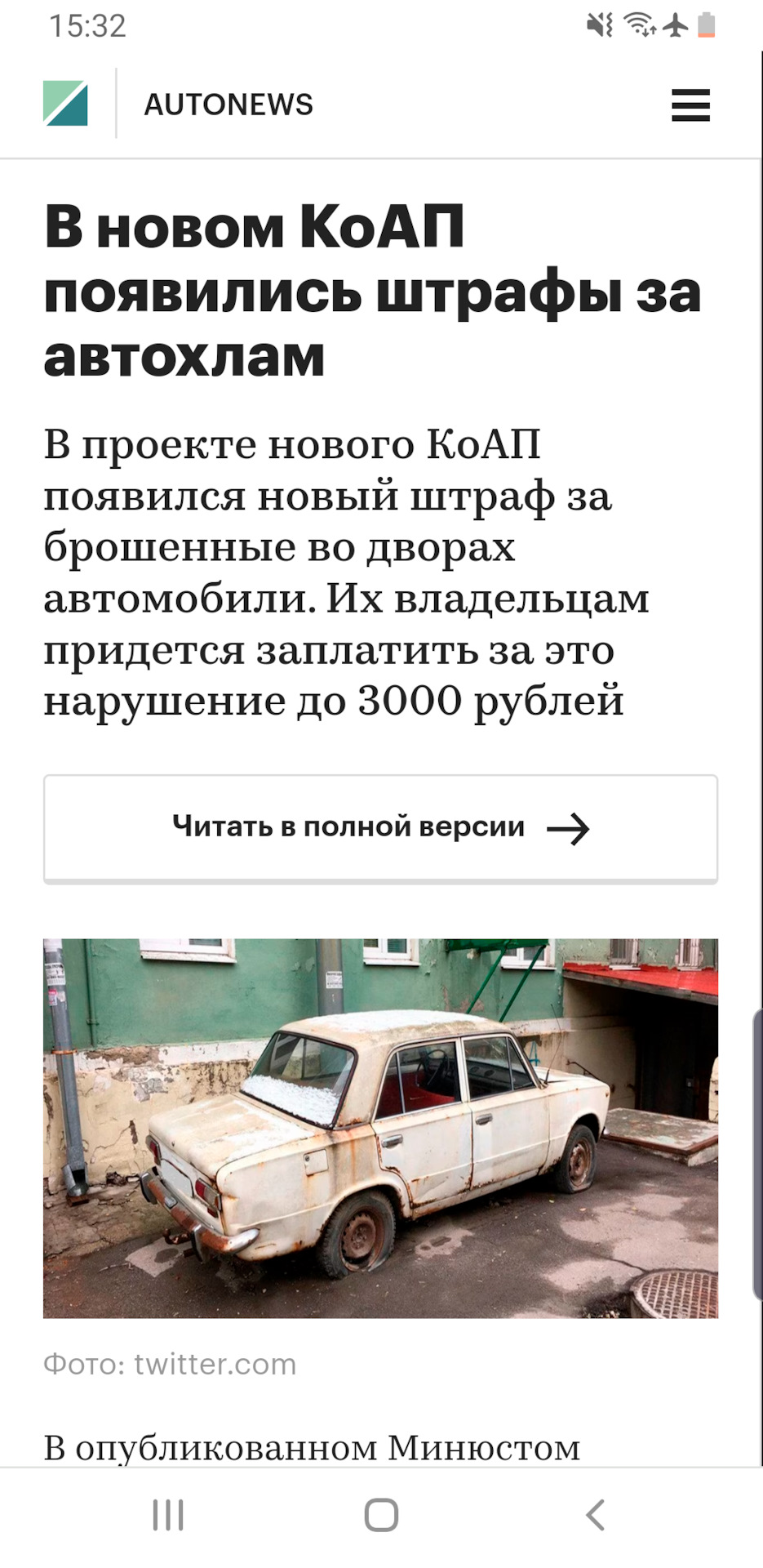 Брошенные автомобили Киева. Русановка. 17 января 2023. — Сообщество «Брошенные  Машины» на DRIVE2