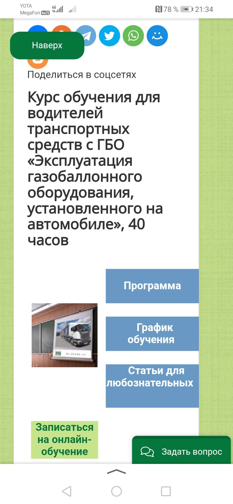 На АГЗС требуют документы на ГБО — Сообщество «Ремонт и Эксплуатация ГБО»  на DRIVE2