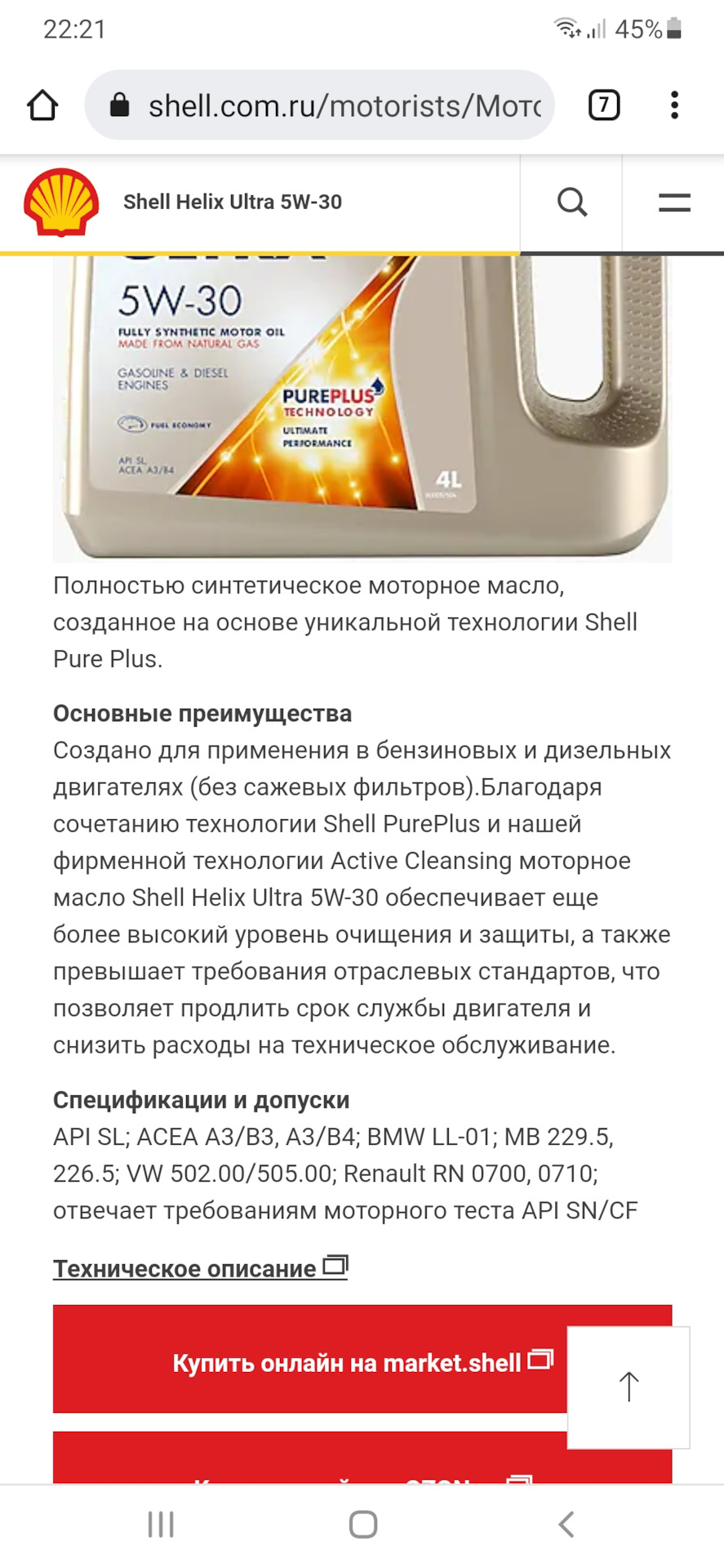 Оригинальное масло в двигатель Vs Ликви Моль зелёное с молибденом ...