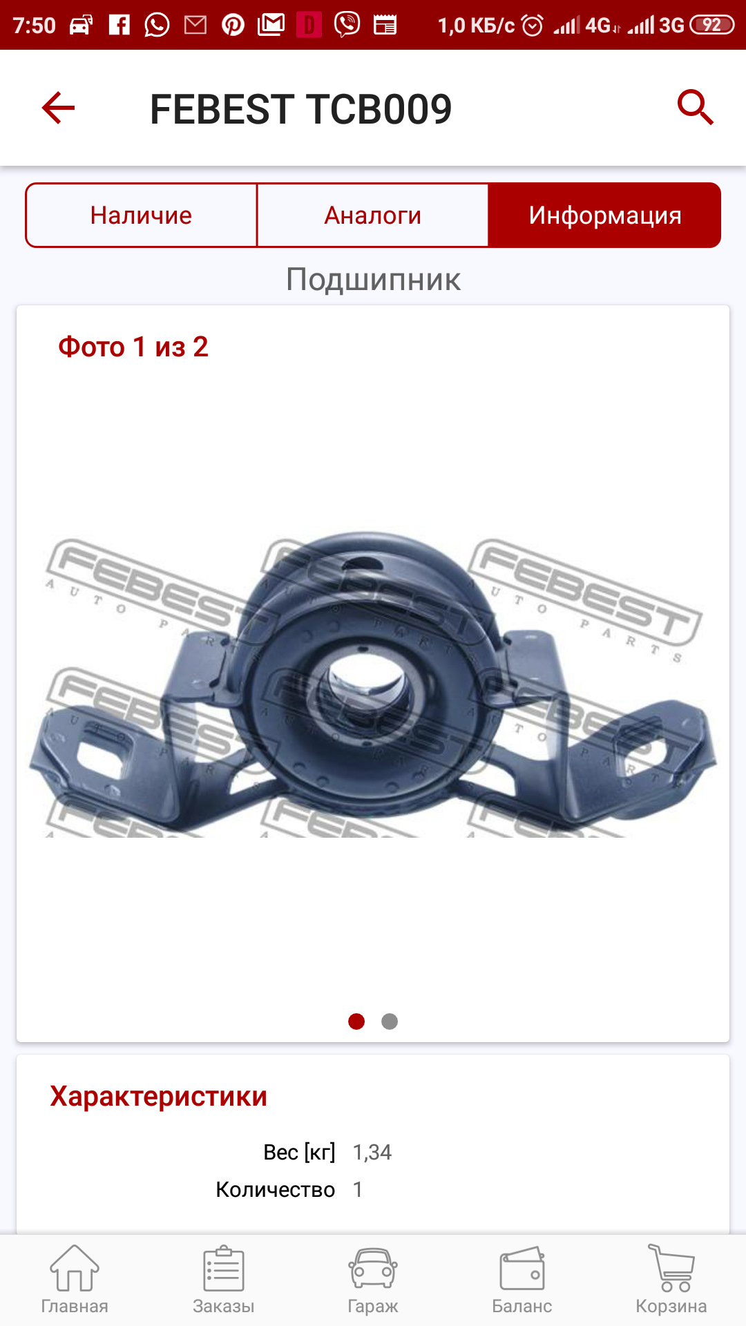 Замена подвесного подшипника, восстановление вискомуфты… — Great Wall ...