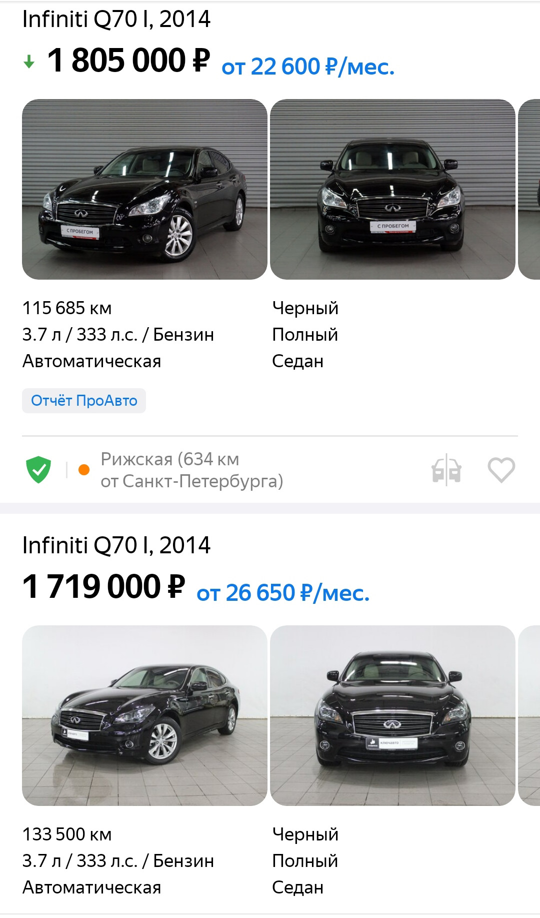 Продажа машины — Infiniti Q70, 3,7 л, 2014 года | продажа машины | DRIVE2