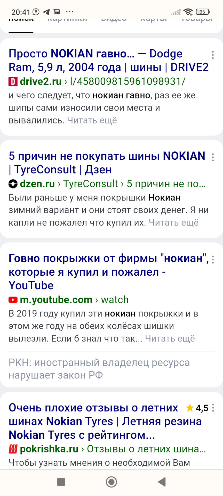 Переобулся. Снова роадкруза 1100 на Дискавери. — Land Rover Discovery ...