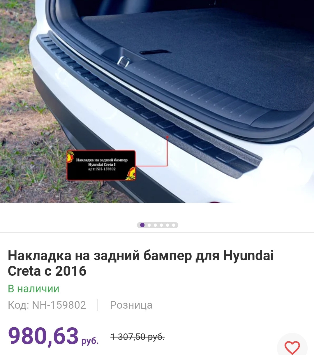 Ремонт бампера — Hyundai Creta (1G), 1,6 л, 2016 года | кузовной ремонт |  DRIVE2