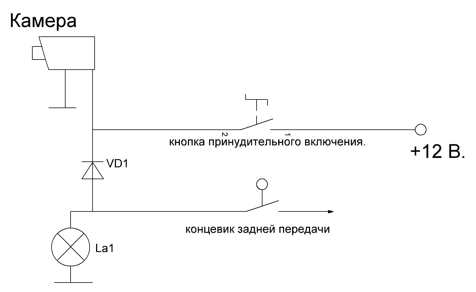 Схема подключения камеры