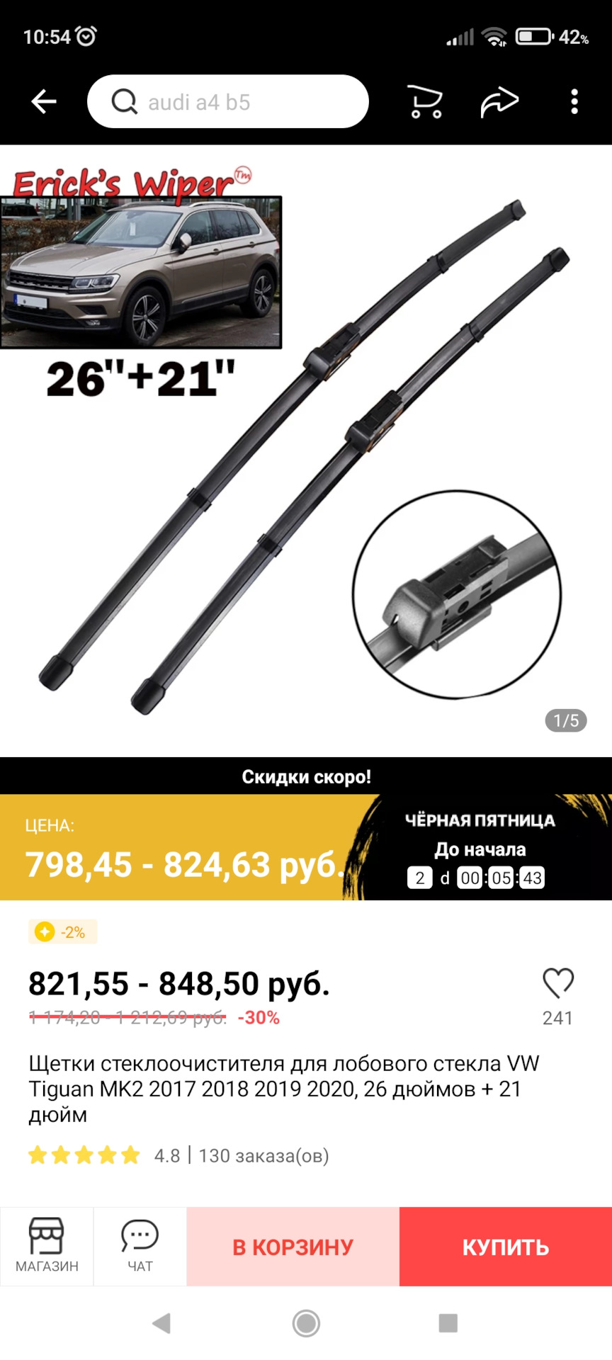 Дворники Бош — Volkswagen Tiguan (2G), 1,4 л, 2020 года | просто так ...