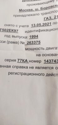 вин код газ 31029. GMJsV59hbqc9gJGpyUGH9bb83kk 240. вин код газ 31029 фото. вин код газ 31029-GMJsV59hbqc9gJGpyUGH9bb83kk 240. картинка вин код газ 31029. картинка GMJsV59hbqc9gJGpyUGH9bb83kk 240. Типичный автомобильный идентификатор состоит из 17-значного кода. Код разделен на несколько разделов, имеющих конкретное значение. Этот уникальный идентификатор позволяет отличить одно транспортное средство от другого. Идентификатор может кодировать такие параметры, как производитель, завод, модель, двигатель, комплектация и цвет. Нет транспортных средств с одинаковыми кодами. Производители, строго соблюдающие стандарты ISO, постоянно присваивают VIN каждому новому автомобилю, поступающему с производственной линии и регистрируемому в базах данных, которые ведут производители автомобилей и государственные учреждения, такие как NHTSA и DMV. Покупатели не хотят быть обманутыми, приобретая подержанный автомобиль, и это является основной причиной, по которой они хотят расшифровать идентификационный номер автомобиля. Расшифровка кода может помочь узнать следующее: