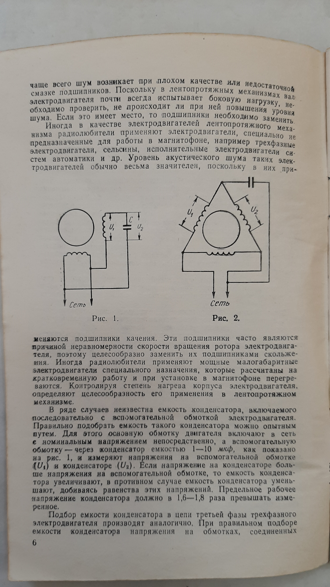 Точило ЭТ-1. — Сообщество «Сделай Сам» на DRIVE2