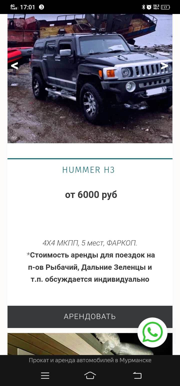 Кольский, на своей машине или самолет+аренда — Сообщество «Клуб  Путешественников» на DRIVE2