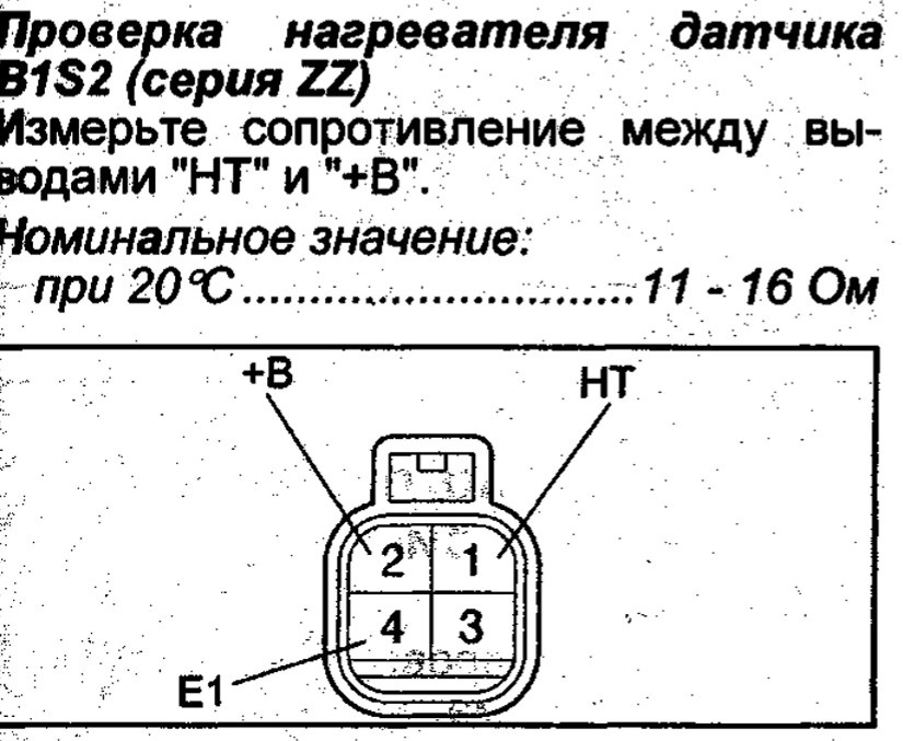 Как проверить кислородный датчик своими руками