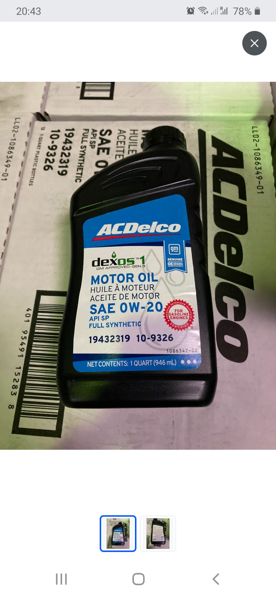 Моторное масло нового поколения Dexos1 Gen 3 — DRIVE2