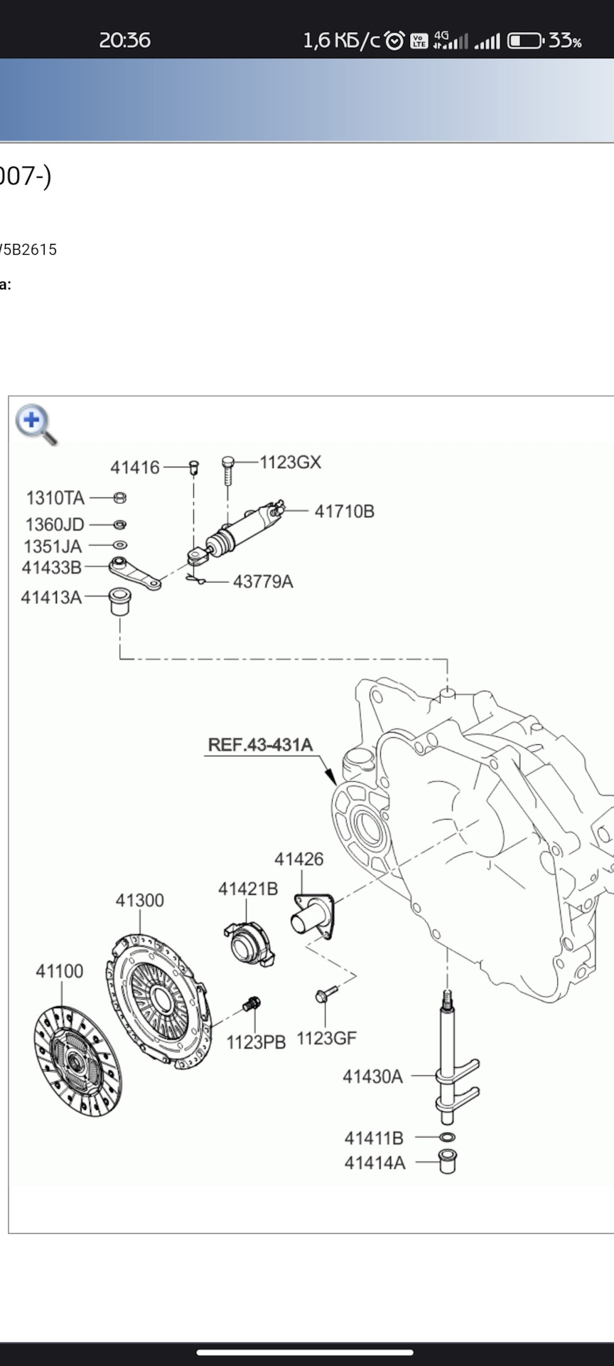 Вибрация педали сцепления — KIA Sportage (2G), 2 л, 2010 года | визит ...