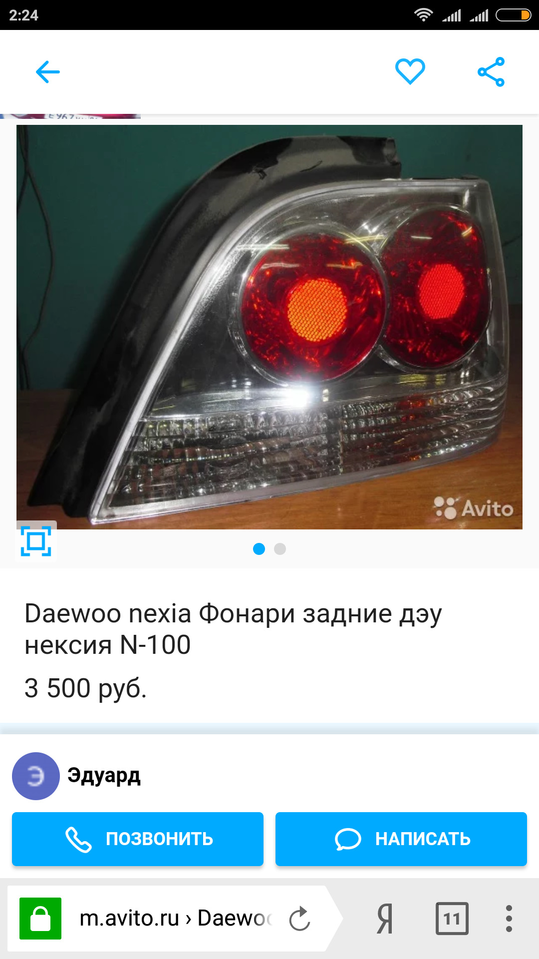 Задние тюнинг фонари на Nexia — Daewoo Nexia, 1,5 л, 1997 года | тюнинг |  DRIVE2