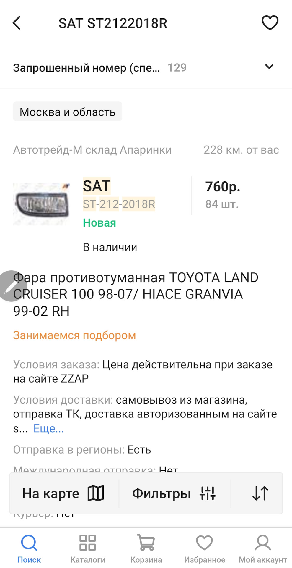 Колхоз тюнинг. ПТФ — Toyota Land Cruiser 100, 4,7 л, 2000 года | тюнинг |  DRIVE2