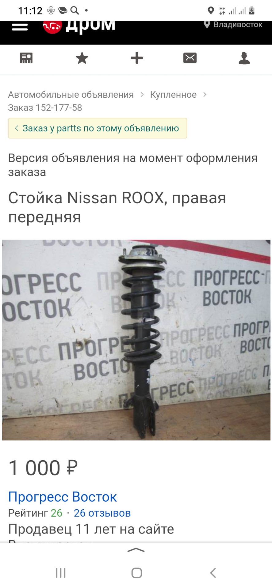 Потекла передняя левая стойка амортизатора. Часть 2. — Suzuki Every ...