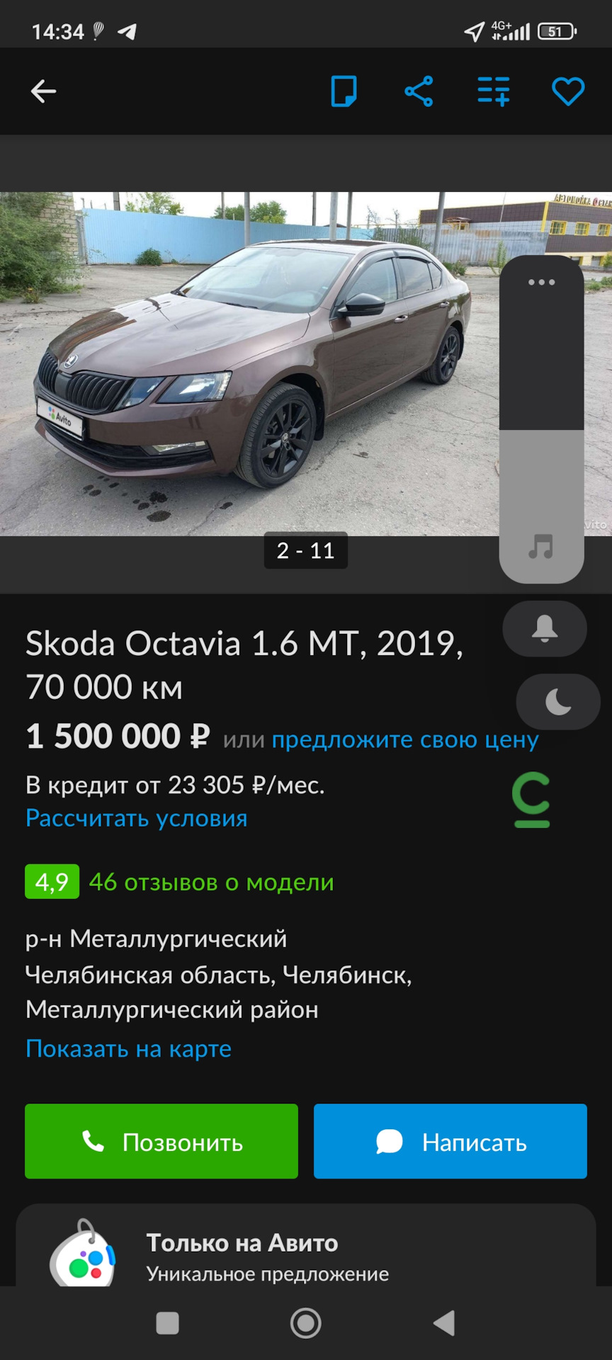 Продажа авто — Skoda Octavia A7 Mk3, 1,6 л, 2019 года | продажа машины |  DRIVE2