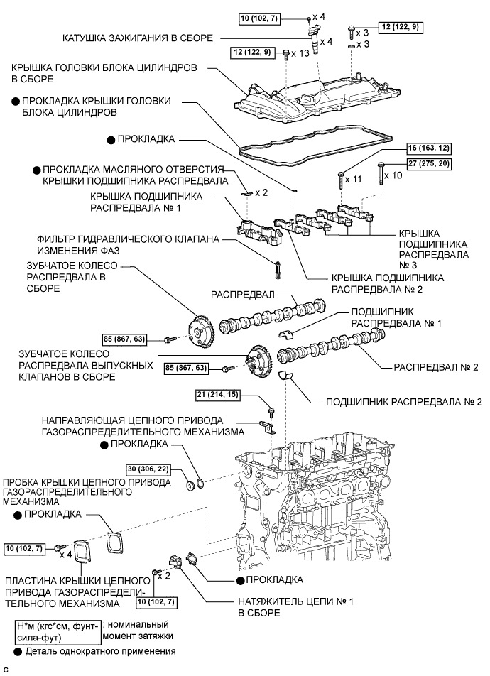 2gr fe момент. Момент затяжки гбц 2gr. момент затяжки распредвалов 2gr-fe. затяжка гбц 2gr-fe. момент затяжки грм 2gr-fe.