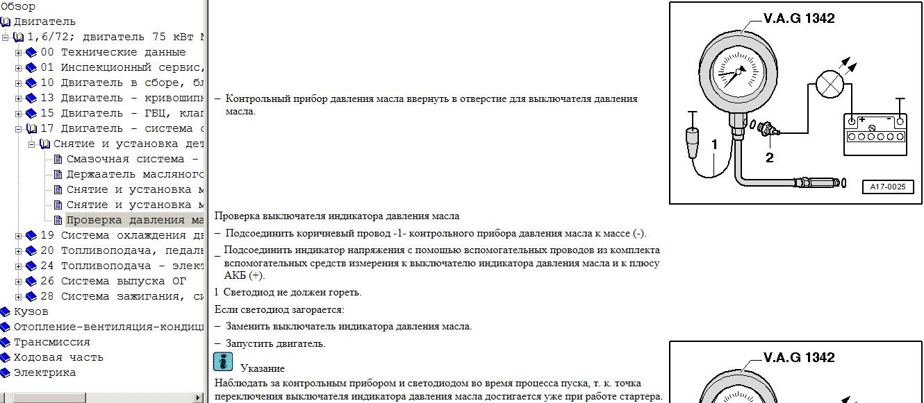 Как проверить датчик давления. Схема датчика давления BSE. Измеритель давления масла прибор схема подключения. Схема для испытаний датчика давления.. Проверка датчика давления масла мультиметром.