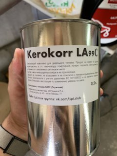 Что такое хайтек и keropur. GohV08NJrEb0KUh8kmFIteGHYHQ 240. Что такое хайтек и keropur фото. Что такое хайтек и keropur-GohV08NJrEb0KUh8kmFIteGHYHQ 240. картинка Что такое хайтек и keropur. картинка GohV08NJrEb0KUh8kmFIteGHYHQ 240. Привет всем,Решил поделиться информацией и изысканиями в плане присадок к плохому дизельному топливу. Речь пойдет о продукте компании BASF Keropur DP 5634. Я о ней уже писал ранее в своем журнале — www.drive2.ru/l/8368915/