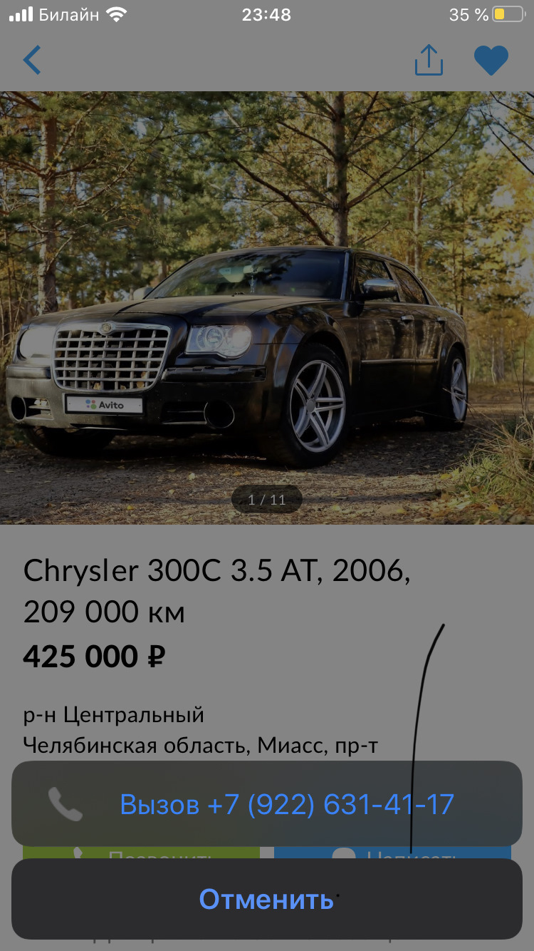 Chrysler 300С уходит на покой: что будет с брендом — «История  автомобилестроения» на DRIVE2