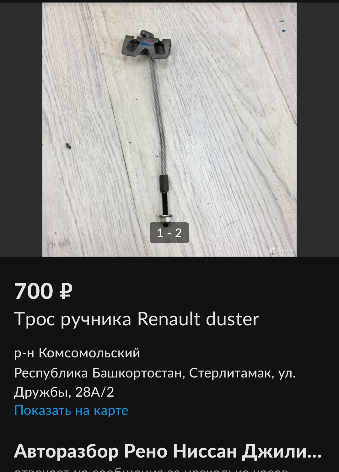 Ручник — Renault Duster (1G), 2 л, 2013 года | своими руками | DRIVE2