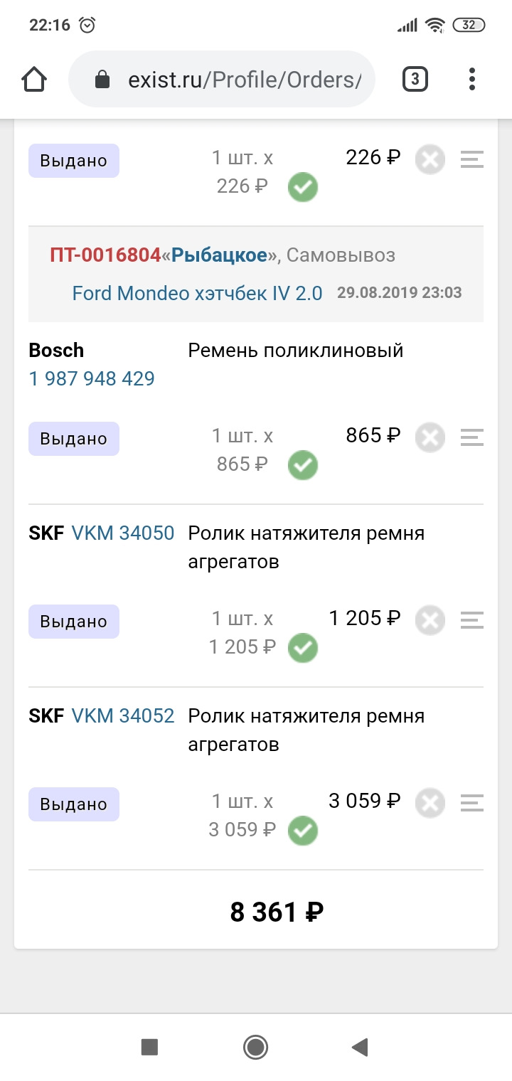 Немного о роликах Gates — Ford Mondeo IV, 2 л, 2010 года запчасти